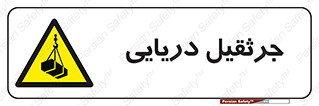  , آبی , خطر , 