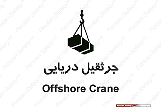  , آبی , خطر , 