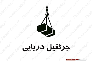  , آبی , خطر , 