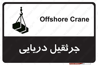  , آبی , خطر , 