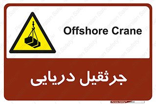  , آبی , خطر , 