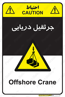  , آبی , خطر , 