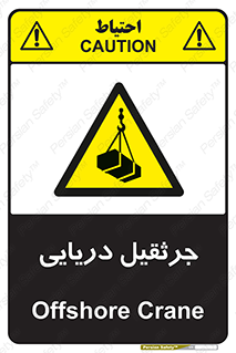  , آبی , خطر , 