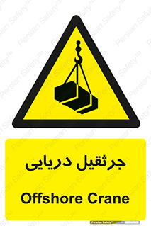  , آبی , خطر , 