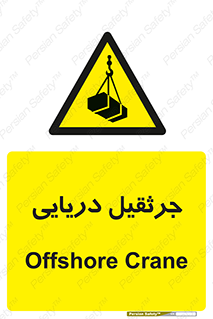  , آبی , خطر , 