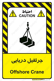  , آبی , خطر , 