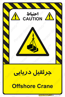  , آبی , خطر , 