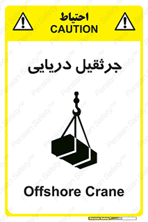  , آبی , خطر , 