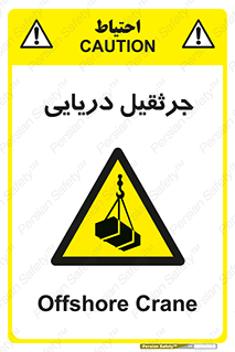  , آبی , خطر , 