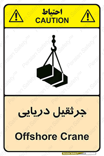  , آبی , خطر , 