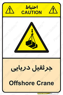  , آبی , خطر , 