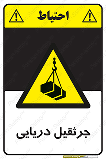  , آبی , خطر , 