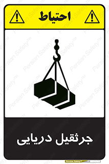  , آبی , خطر , 