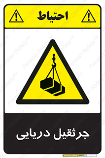  , آبی , خطر , 