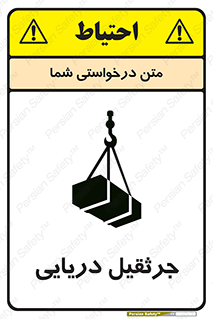  , آبی , خطر , 