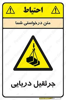  , آبی , خطر , 