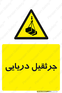 , آبی , خطر , 