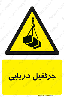  , آبی , خطر , 