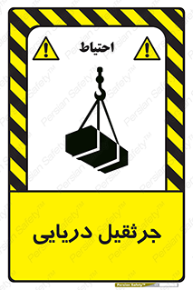  , آبی , خطر , 