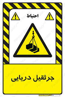  , آبی , خطر , 