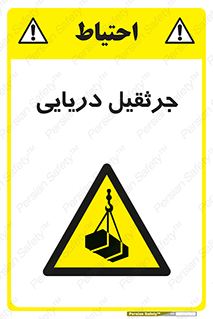  , آبی , خطر , 