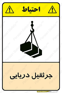  , آبی , خطر , 