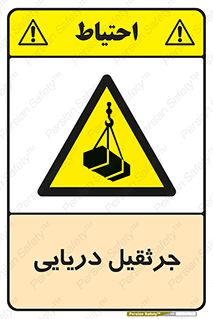  , آبی , خطر , 