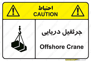  , آبی , خطر , 