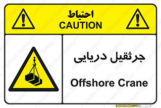  , آبی , خطر , 