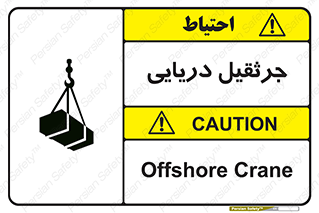  , آبی , خطر , 