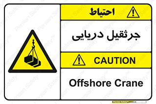  , آبی , خطر , 