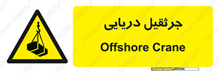  , آبی , خطر , 