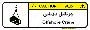  , آبی , خطر , 