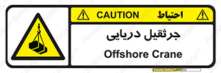  , آبی , خطر , 