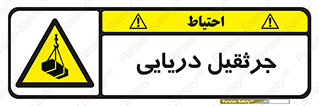  , آبی , خطر , 