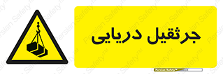  , آبی , خطر , 