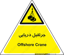  , آبی , خطر , 