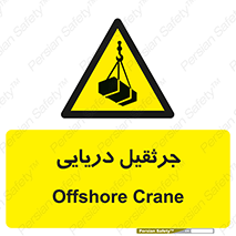  , آبی , خطر , 