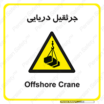  , آبی , خطر , 