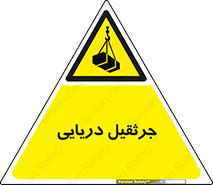  , آبی , خطر , 