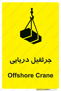  , آبی , خطر , 