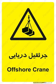  , آبی , خطر , 