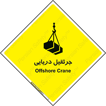  , آبی , خطر , 
