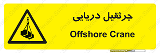  , آبی , خطر , 