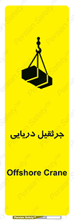  , آبی , خطر , 