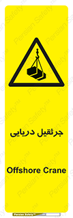  , آبی , خطر , 
