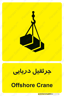  , آبی , خطر , 