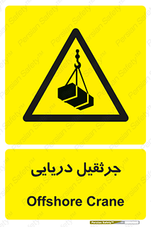  , آبی , خطر , 