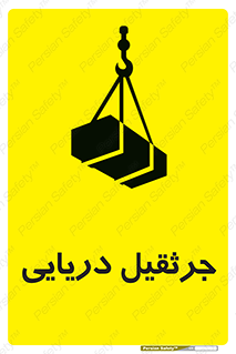  , آبی , خطر , 