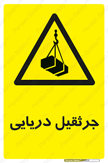  , آبی , خطر , 